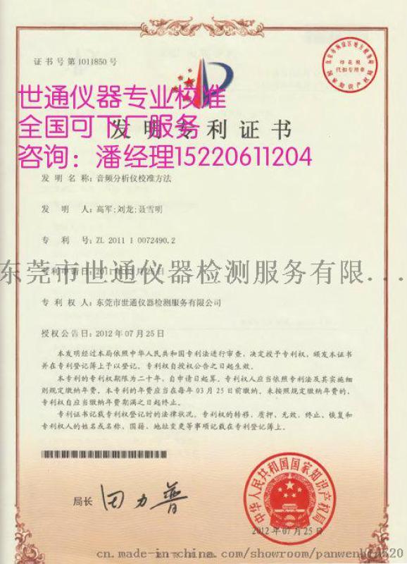 南京专业仪器校准！出具国家认证证书|全国下厂服务